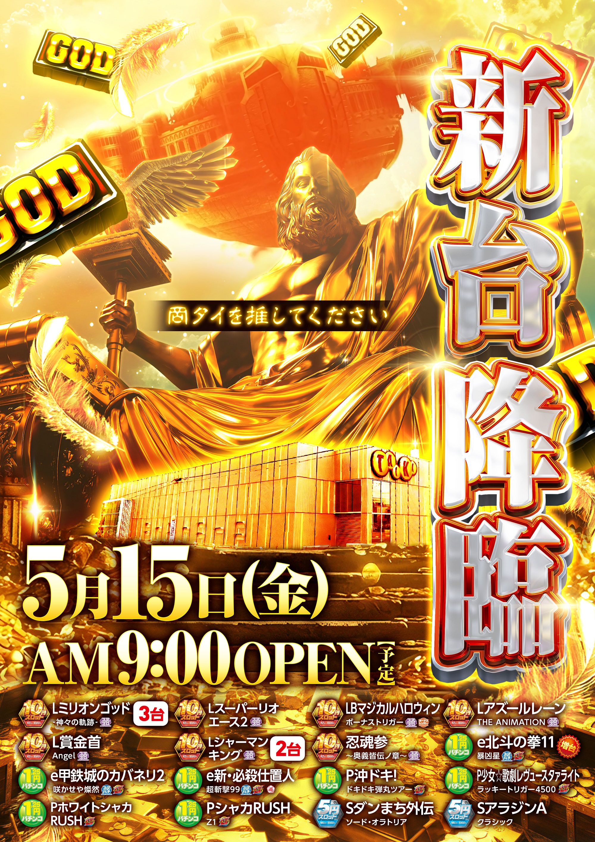 260515_導入予定_A1縦