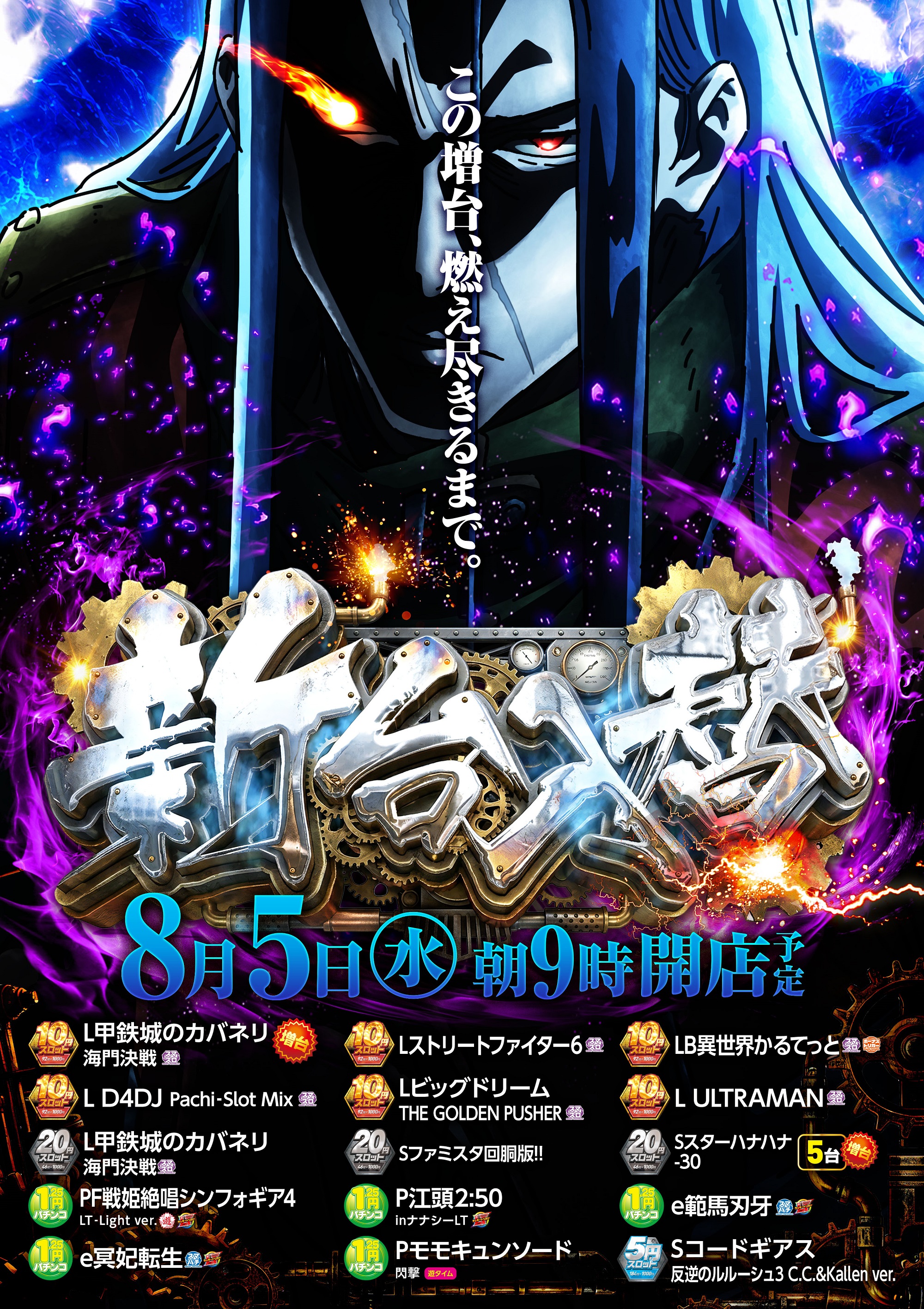260805_導入予定_A1縦